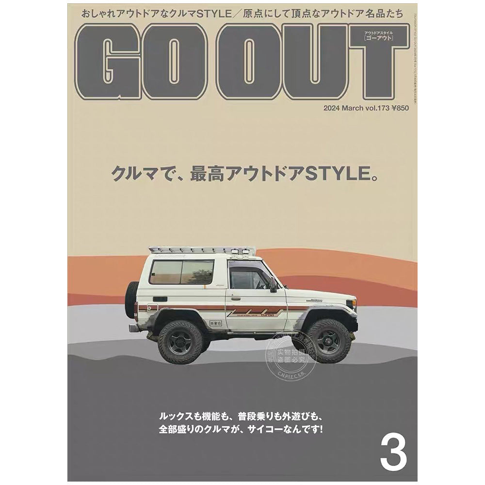 Go Out March 2024
